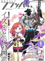 国漫动漫更新